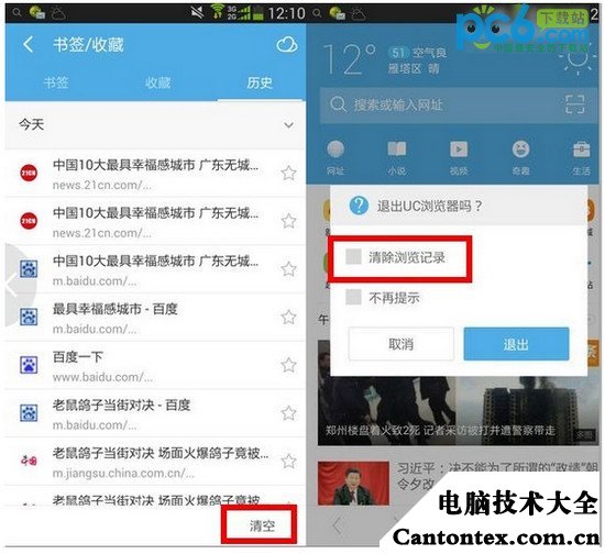 uc恢复删掉的收藏网址_怎样找回uc删除的收藏网站