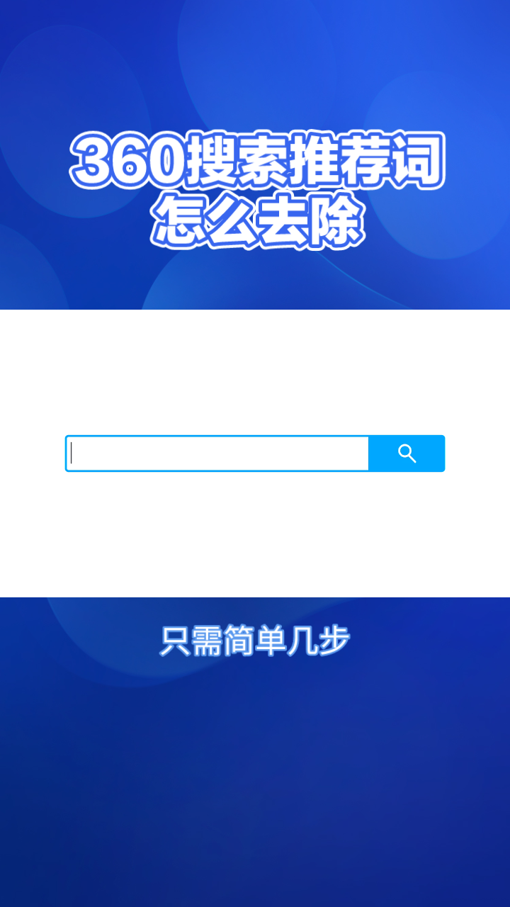 360搜索下载安装_360搜索下载安装 苹果版