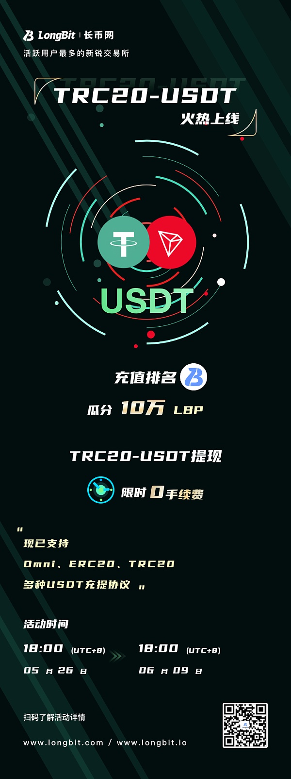 usdt官方交易平台_usdt交易平台软件下载