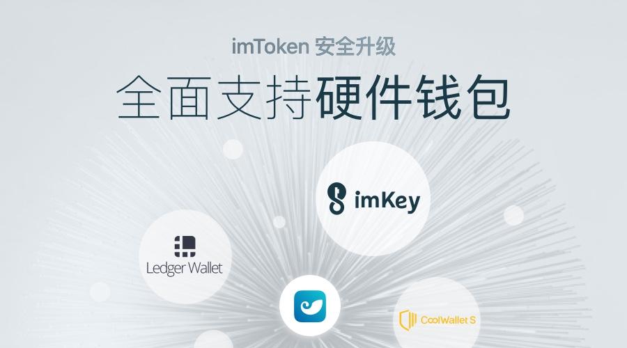 包含imtoken官网下载2.0国际版的词条