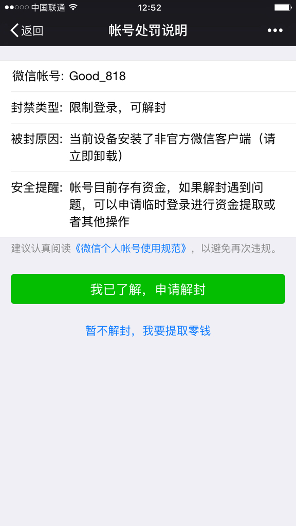 为什么验证码发不出去_为什么验证码发不过来呢