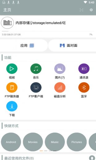 直接下载app安装_直接下载app安装恒信