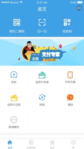 关于okpay钱包支付平台下载的信息