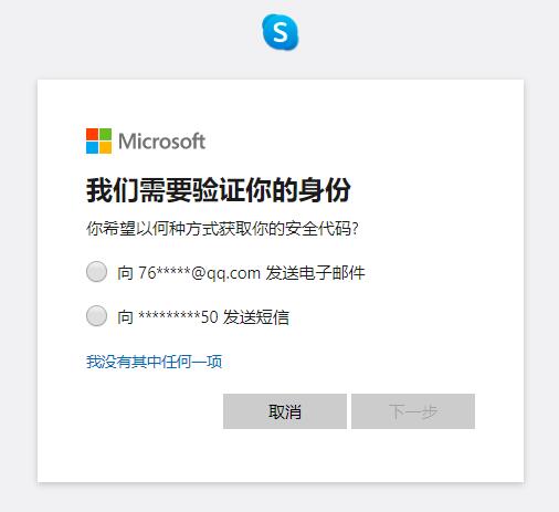 skype官网登陆_skype website