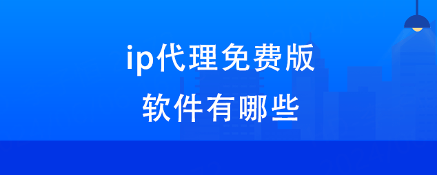 关于telegreat代理连接ip免费的信息