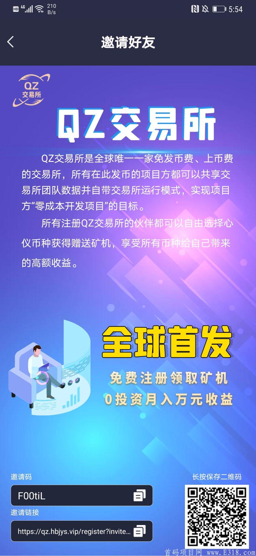 最新区块链项目首码网站_318首码项目网发布平台