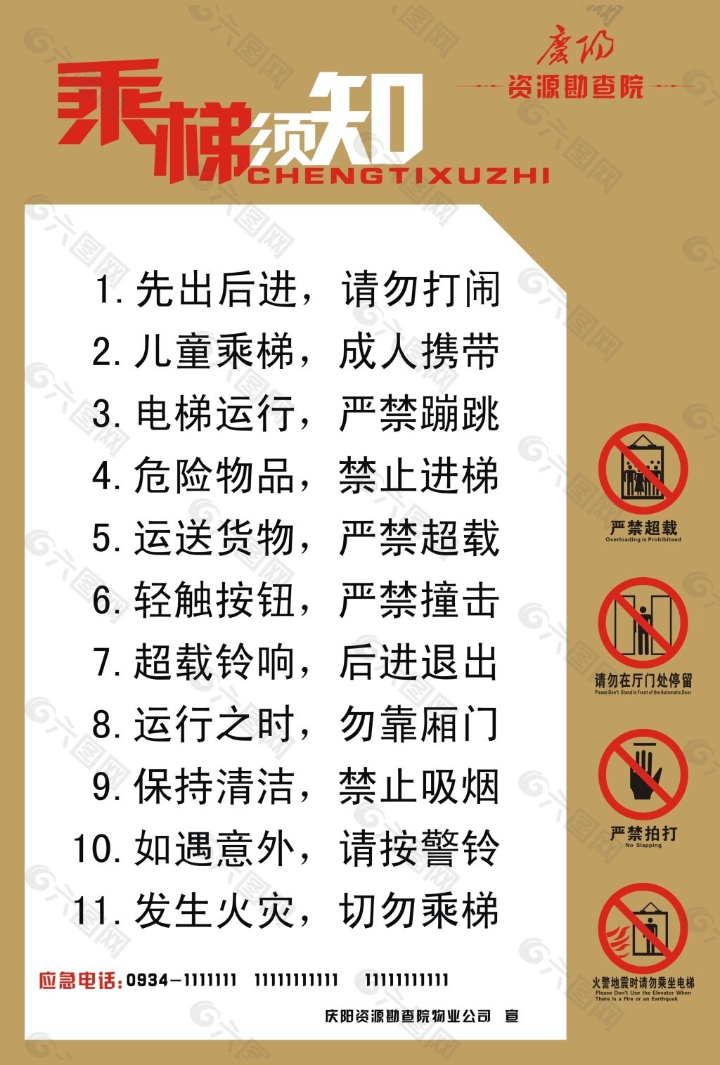 使用梯子作业安全要求_使用梯子作业安全要求,立梯坡度