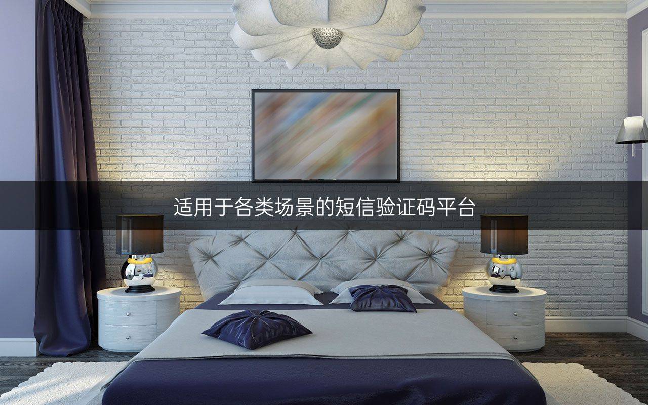 全球短信验证码平台_全球短信验证码平台免费下载