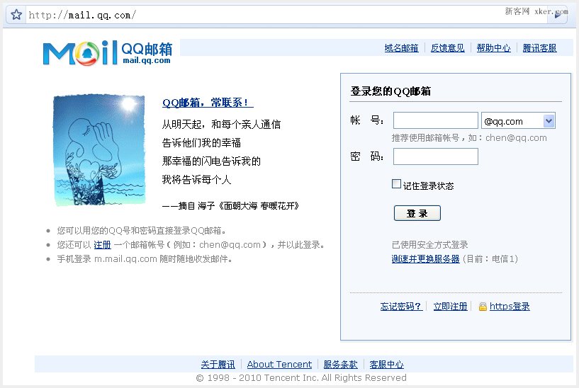 苹果手机怎么登陆QQ邮箱_苹果手机怎么登陆邮箱全名是什么