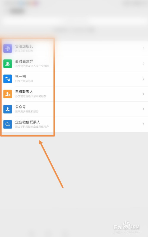 在百度怎么加好友_百度怎么加好友的步骤
