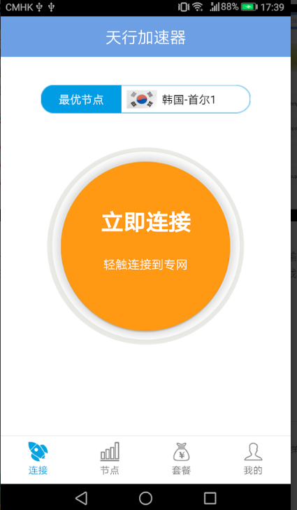 极光vp加速器3.07_极光VP加速器下载官网305版本下载