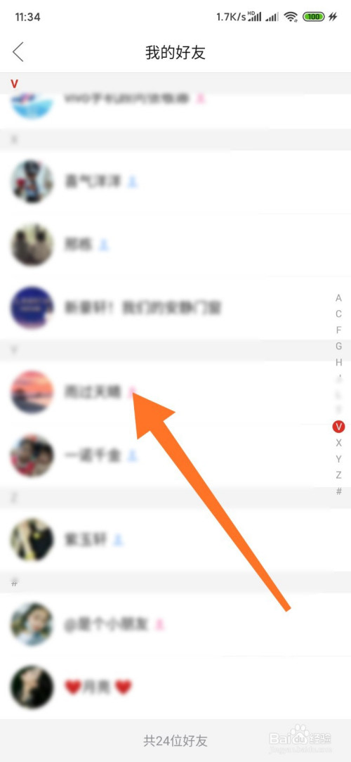 百度怎么加好友?_百度网盘怎么加好友