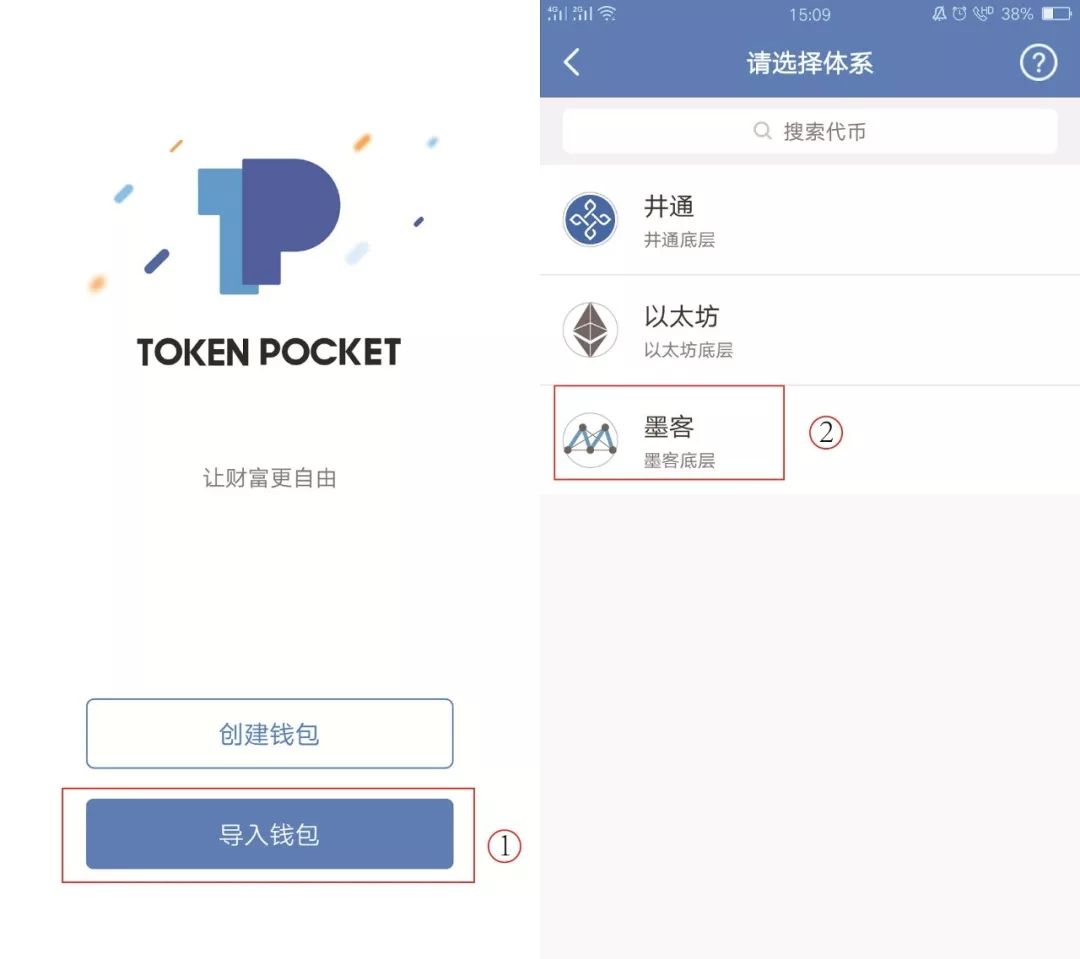 tokenpocket钱包怎么用_tokenpocket钱包里的币如何变现