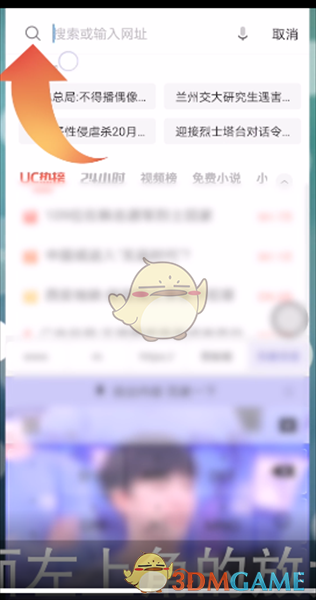 uc搜索引擎介绍_uc用的是什么搜索