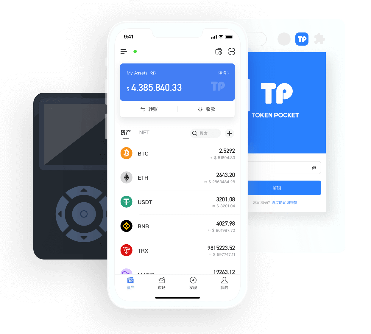 tp钱包下载官方app_tp钱包2024最新版下载