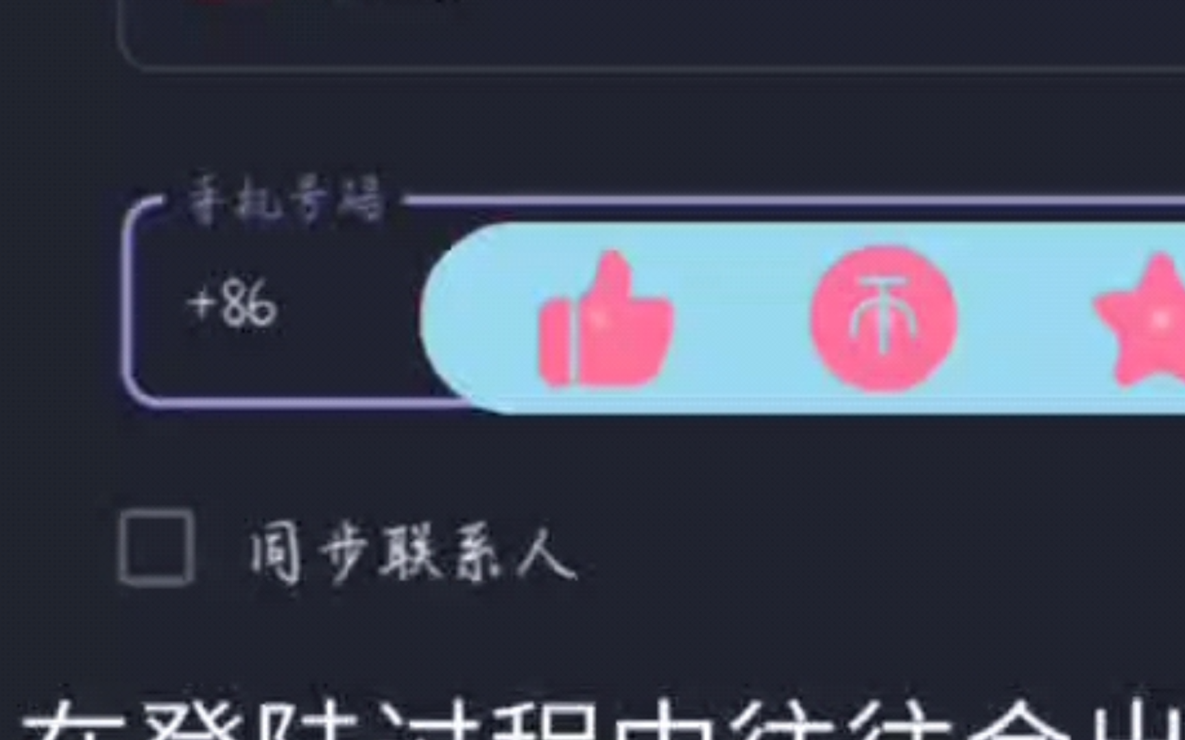 telegeram收不到验证码怎么办_telegeram接不到验证码怎么解决