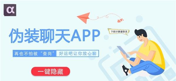 关于聊天软件可以发隐私的好运吧的信息