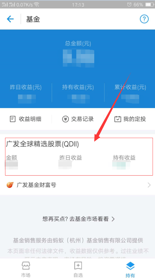 交易所的币怎么提现到支付宝_交易所的币转到钱包要手续费吗