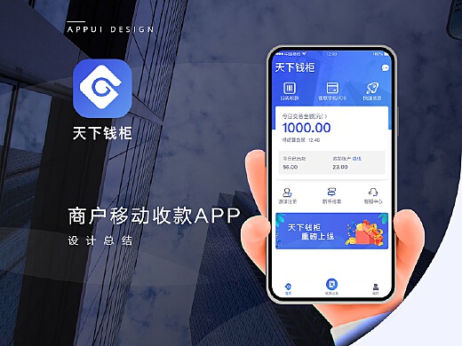 u收款下载视频_u是什么收款软件