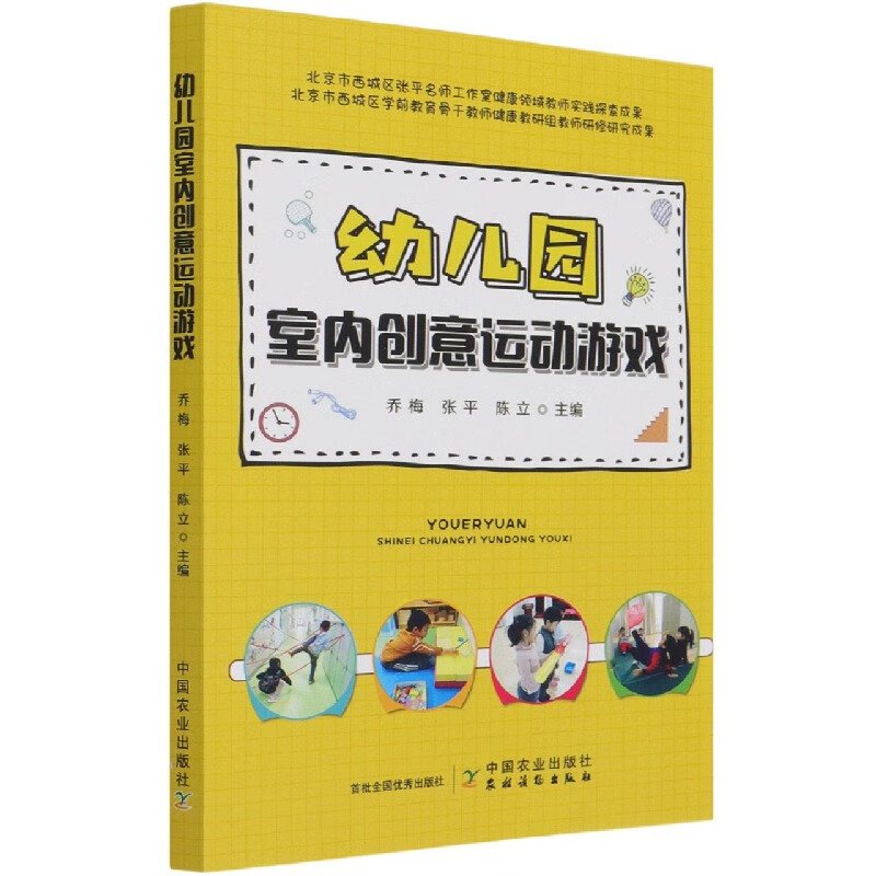梯子游戏教案_好玩的梯子游戏教案