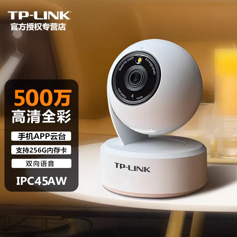 tp-link摄像头_tplink摄像头红绿灯交替闪