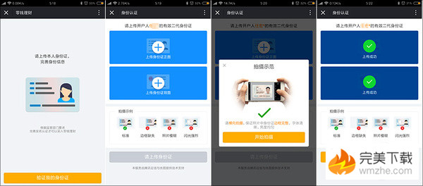 点号开户教程免费下载_开户软件免费下载app