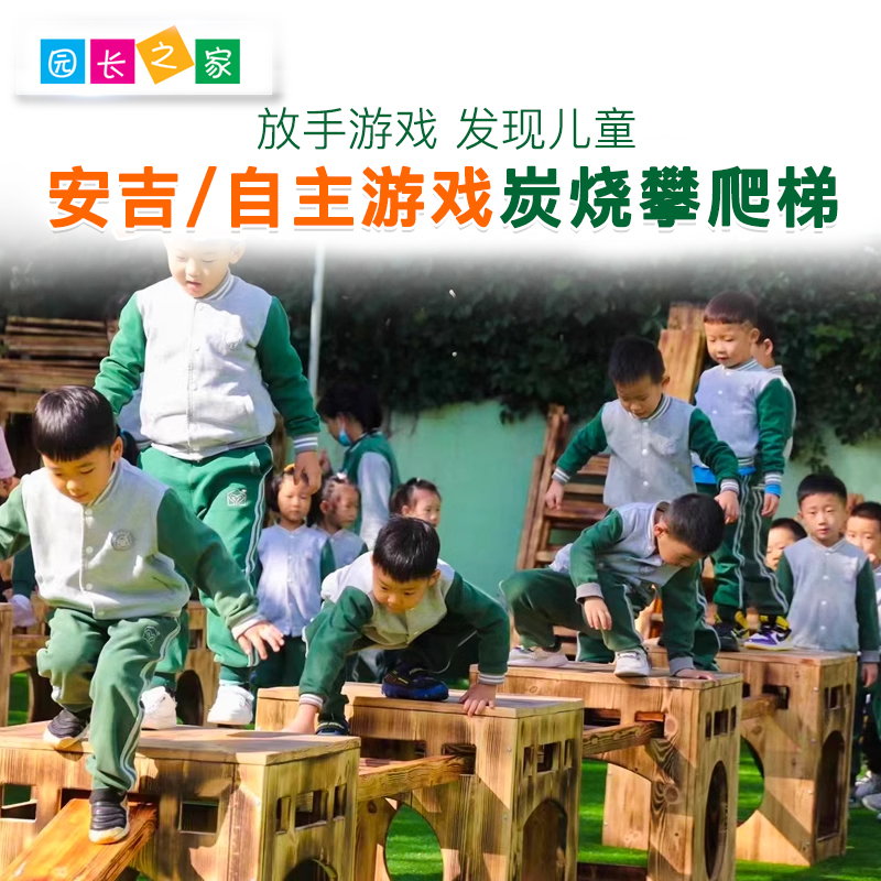 玩安吉梯子的图画_玩安吉梯子的图画图片