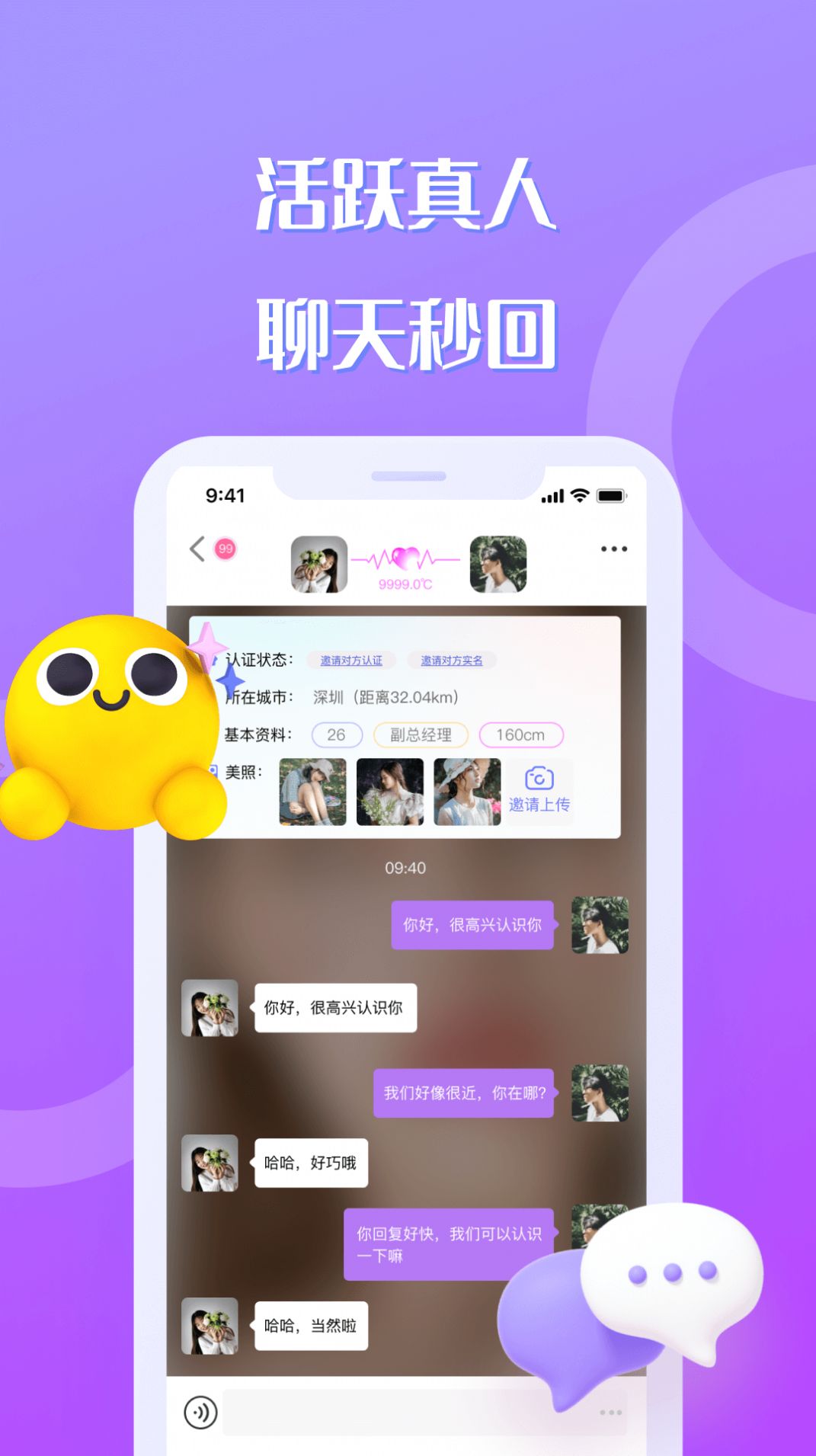 智能聊天app_智能聊天app下载