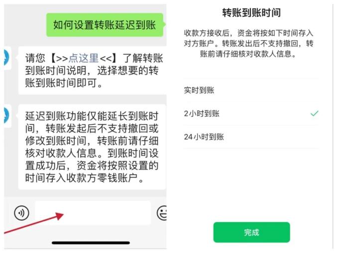 微信延迟到账设置不见了_微信设置的延迟到账可以收回嘛