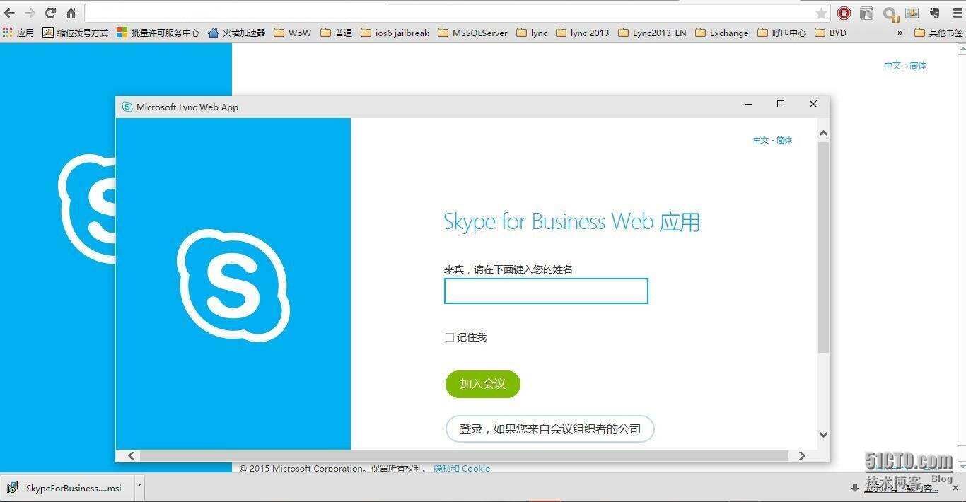 skypeforbusiness是电脑自带的吗_电脑skype for business干什么用