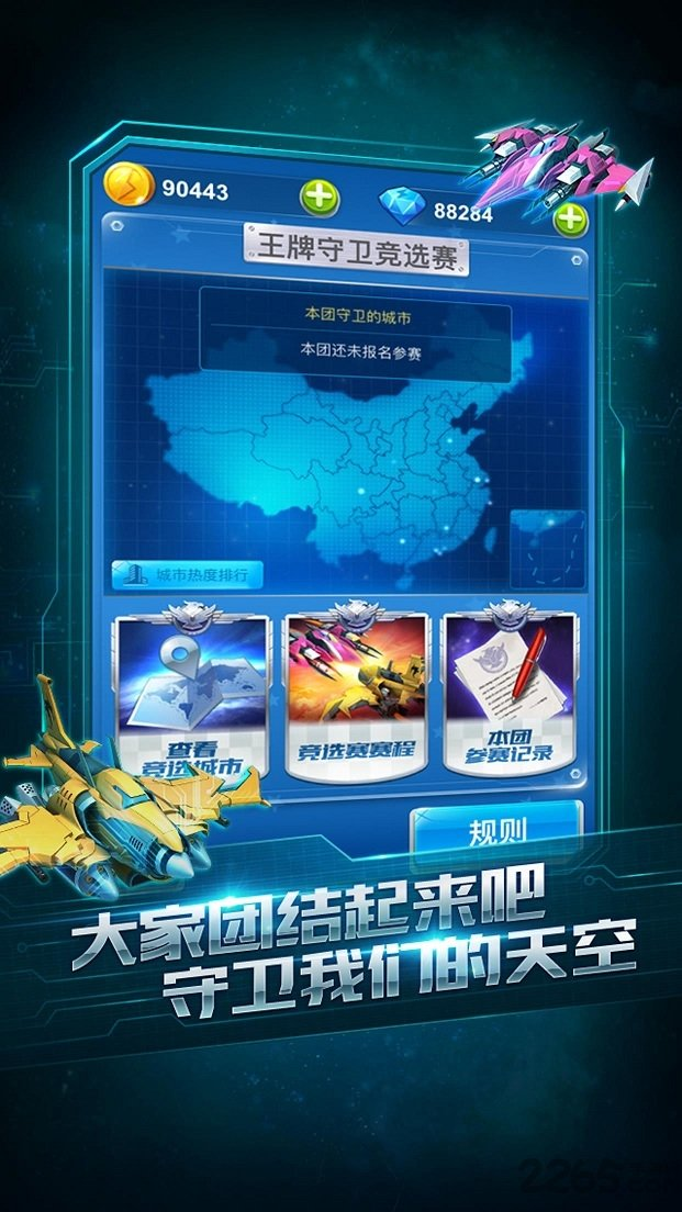 飞机手游下载_飞机手游下载大全