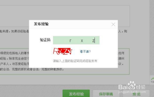 怎样知道自己的验证码被下载_怎么查自己的验证码有没有泄露