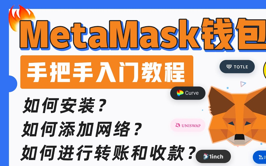 小狐狸app钱包最新_小狐狸钱包app使用方法