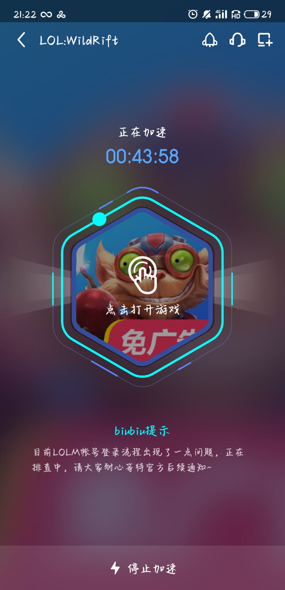 梯子软件加速器免费_梯子免费加速器永久免费版