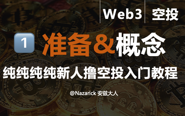 最新钱包空投币_2021最新钱包空投