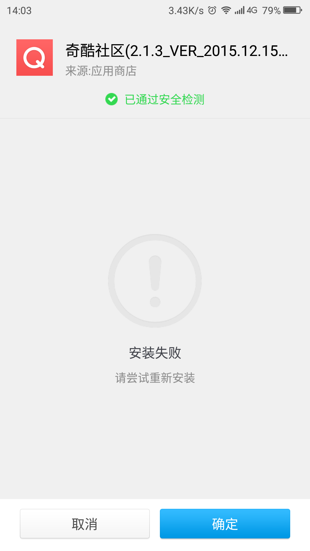 关于telegeram无法安装里面的软件的信息