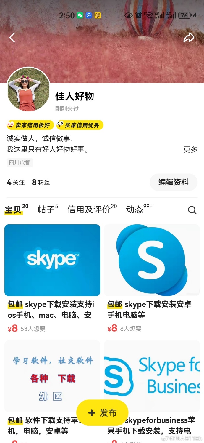 skype安卓手机版app_Skype安卓手机版下载官网版