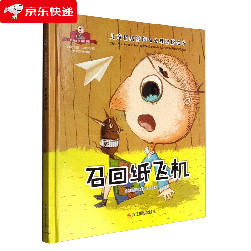 纸飞机如何添加好友_纸飞机在哪里添加好友