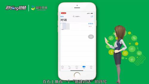 纸飞机如何添加好友_纸飞机在哪里添加好友