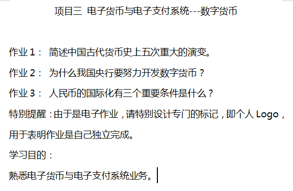 电子货币和数字货币的区别与联系_数字货币与电子货币的区别联系及影响
