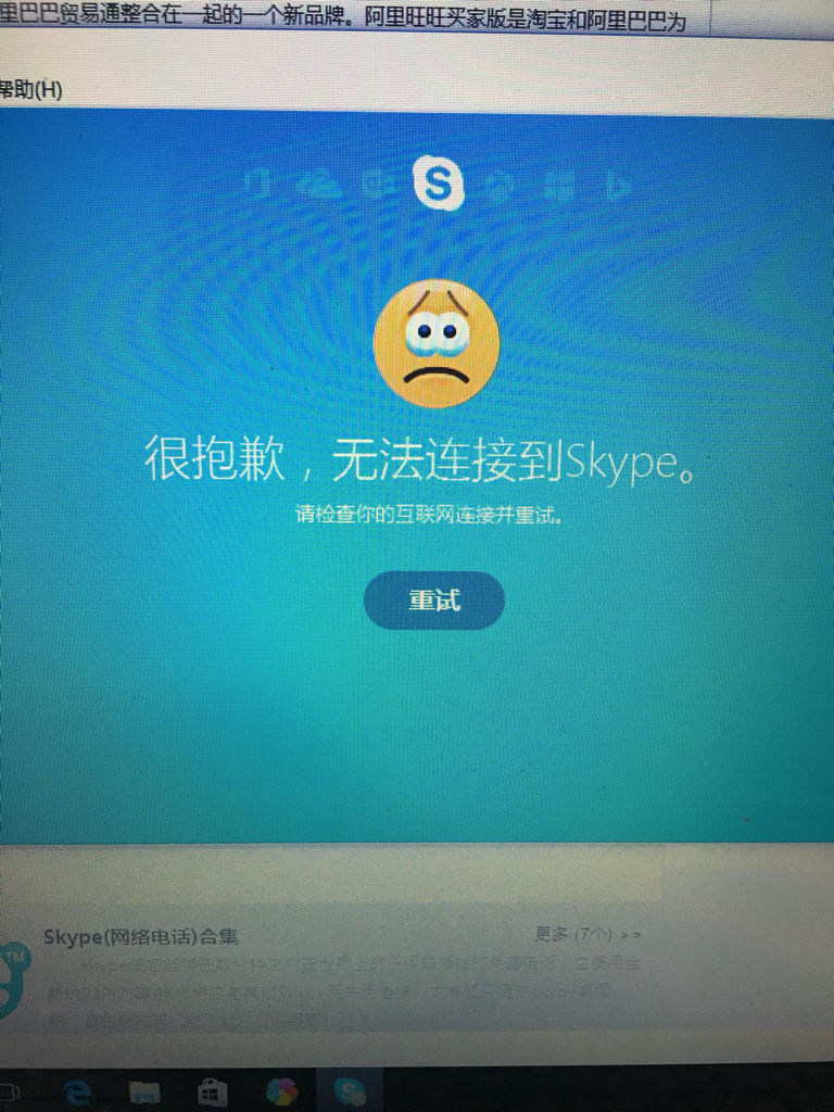 skype能卸载吗_win10中skype可以卸载吗