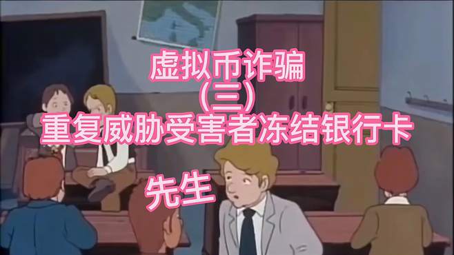 虚拟币诈骗案例与判法_虚拟币诈骗罪的立案标准