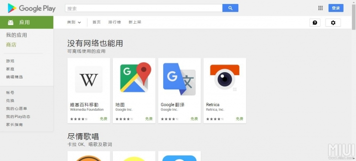 googleplay官网_googleplay官网商店