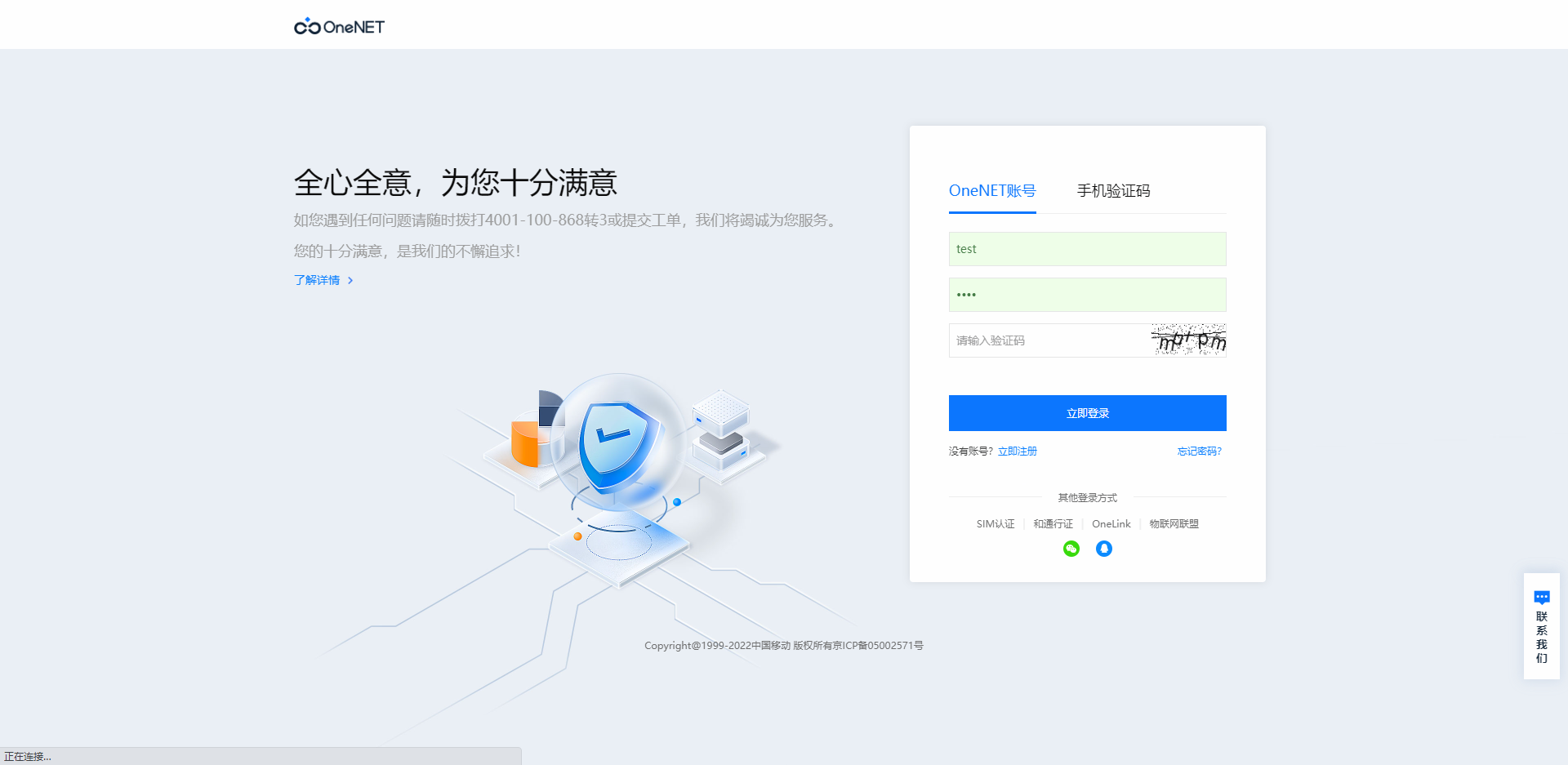 国际短信验证码平台_国际短信验证码平台免费