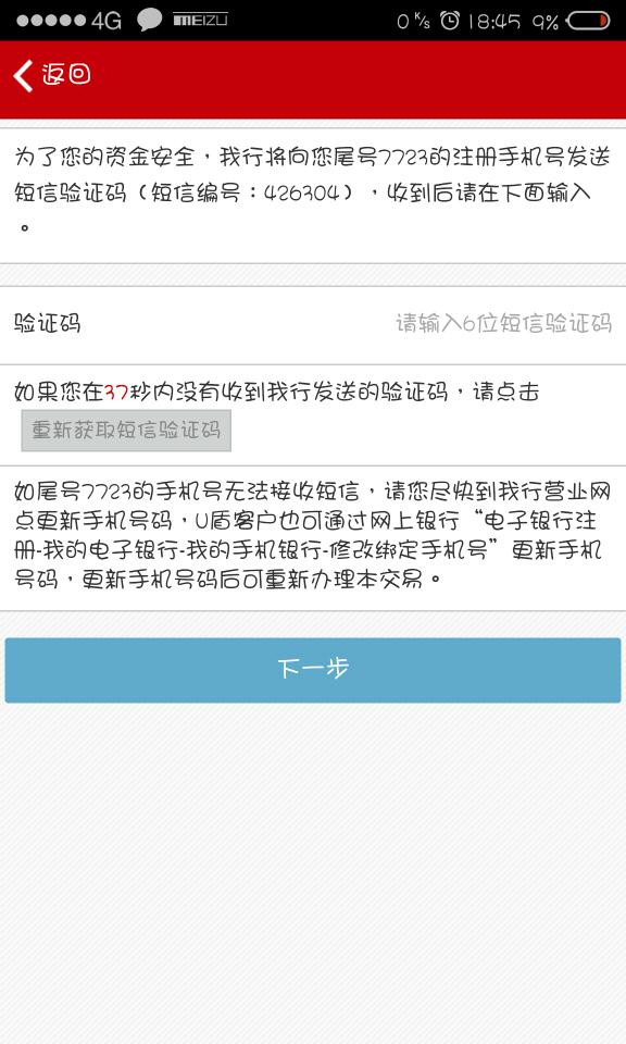 为什么我收不到验证码短信OPPO_为什么我的oppo手机收不到短信验证码