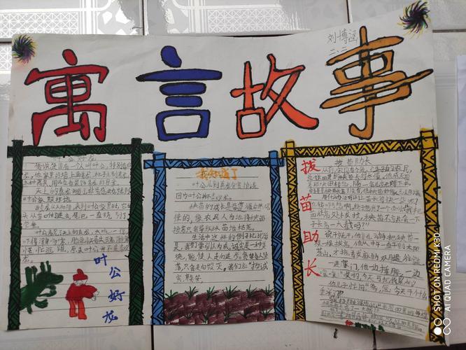 借梯子这个故事的道理是什么_借梯子的寓言故事告诉我们什么寓意