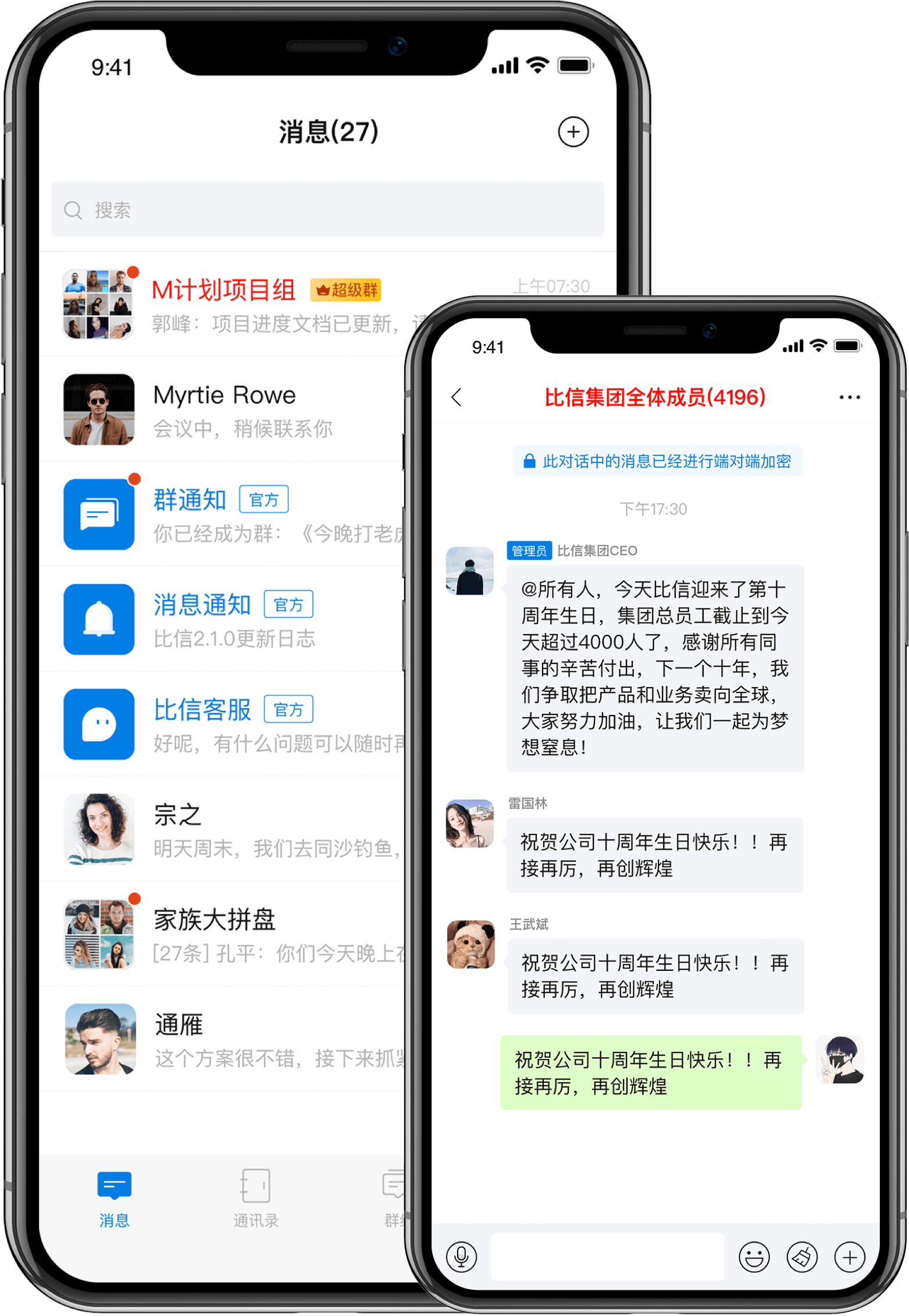飞机app聊天软件下载_飞机app聊天软件下载苹果版怎么注册