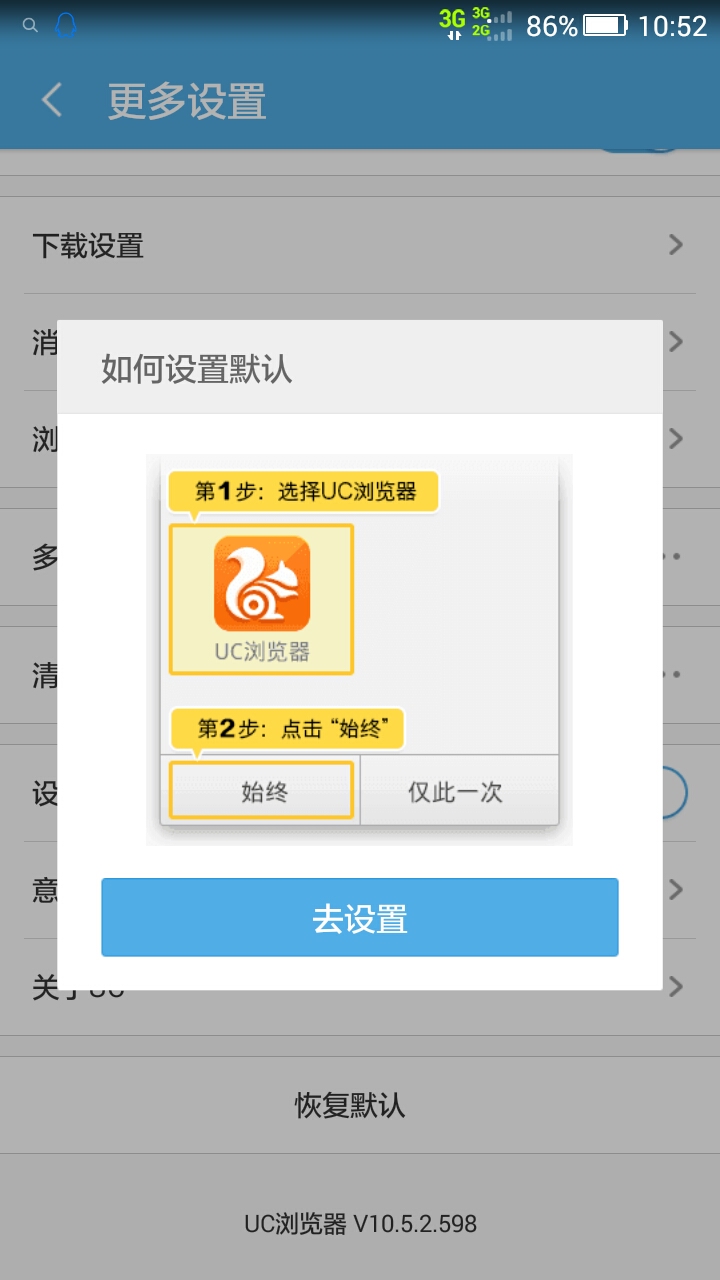 uc浏览器搜索历史怎么关闭_uc浏览器怎么取消搜索栏的热榜