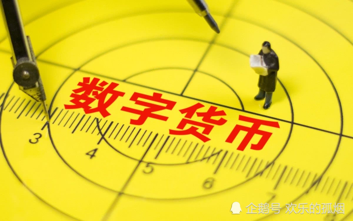 法定数字货币有哪些_法定数字货币是哪个银行发行的