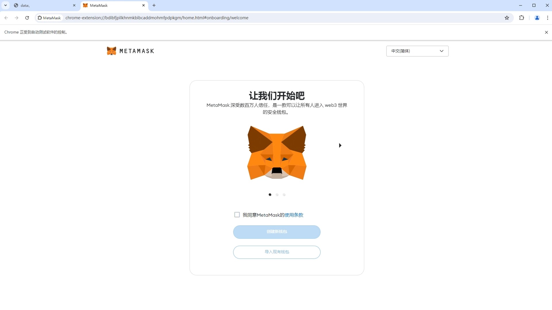 Metamask小狐狸钱包官网版_metamaskio狐狸钱包官网